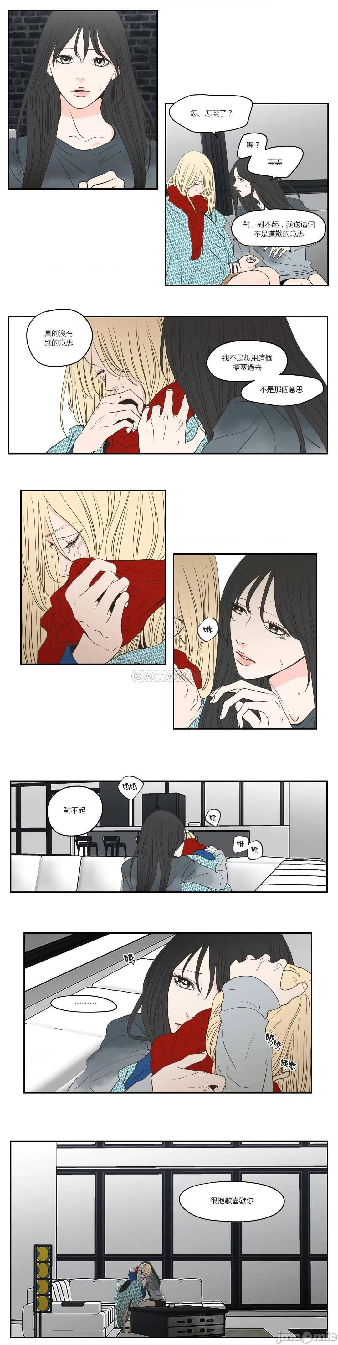 狐貍再说什麽? What Does the Fox Say_ - 第90话 (TOPTOON) 第3页