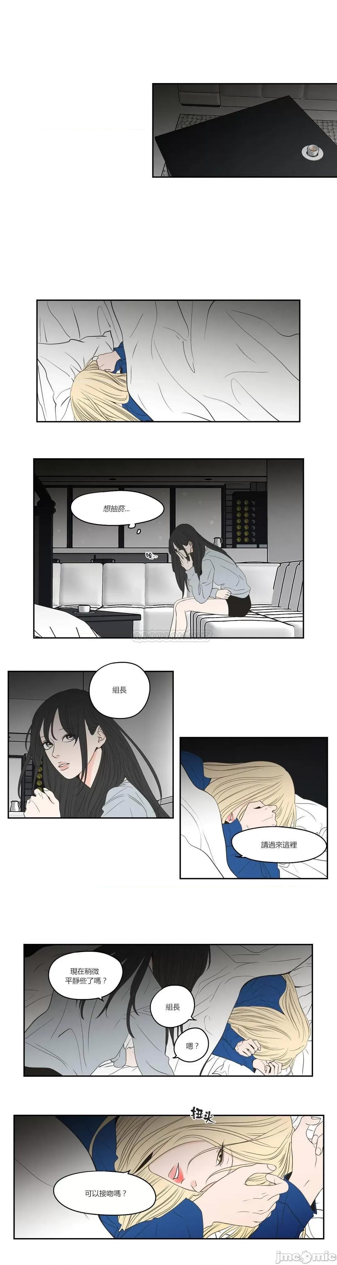 狐貍再说什麽? What Does the Fox Say_ - 第90话 (TOPTOON) 第4页
