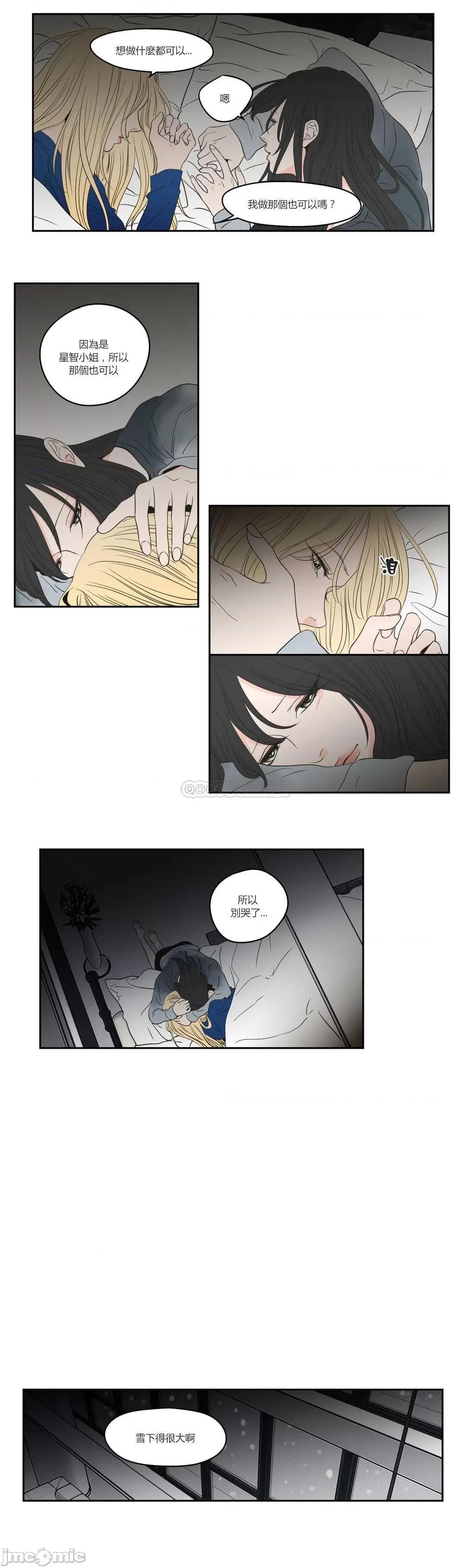 狐貍再说什麽? What Does the Fox Say_ - 第90话 (TOPTOON) 第6页