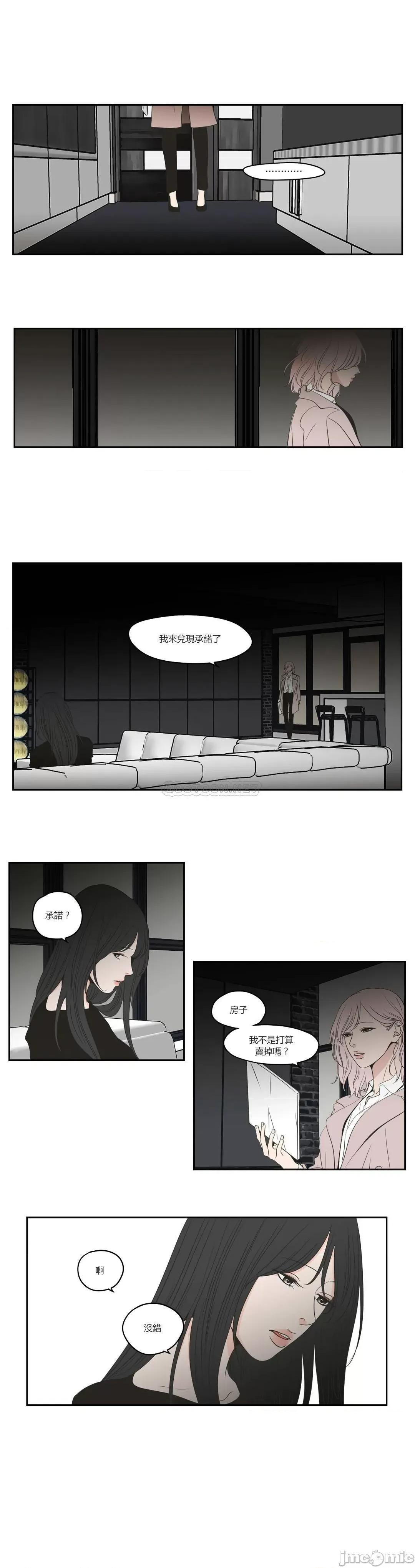 狐貍再说什麽? What Does the Fox Say_ - 第91话 (TOPTOON) 第2页