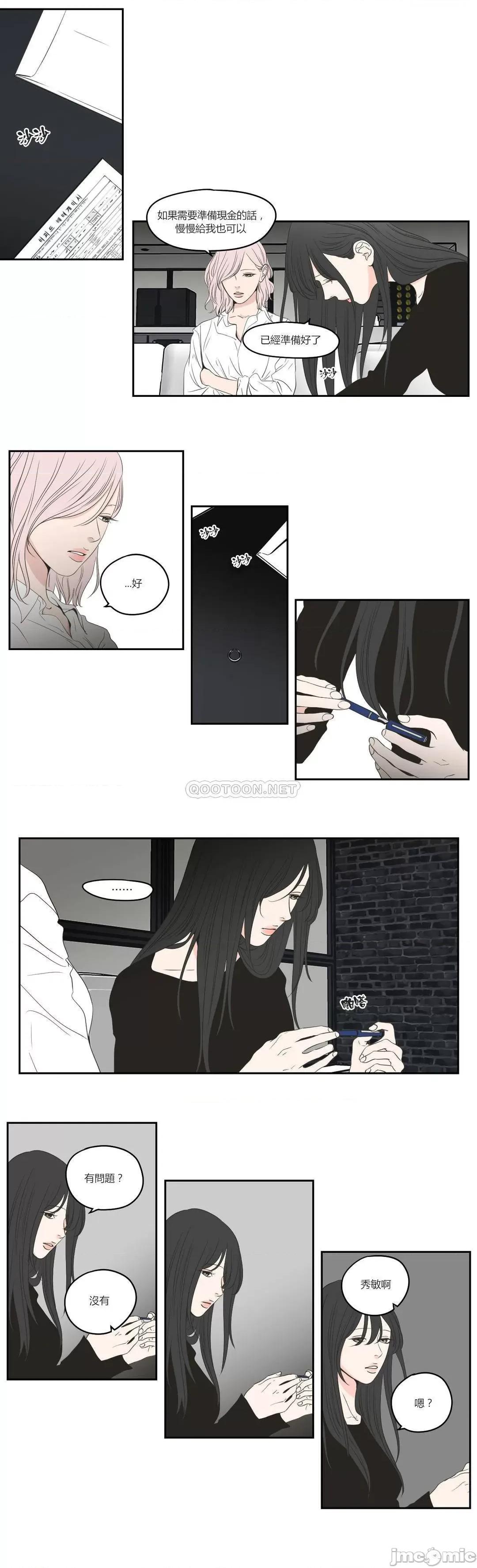 狐貍再说什麽? What Does the Fox Say_ - 第91话 (TOPTOON) 第3页