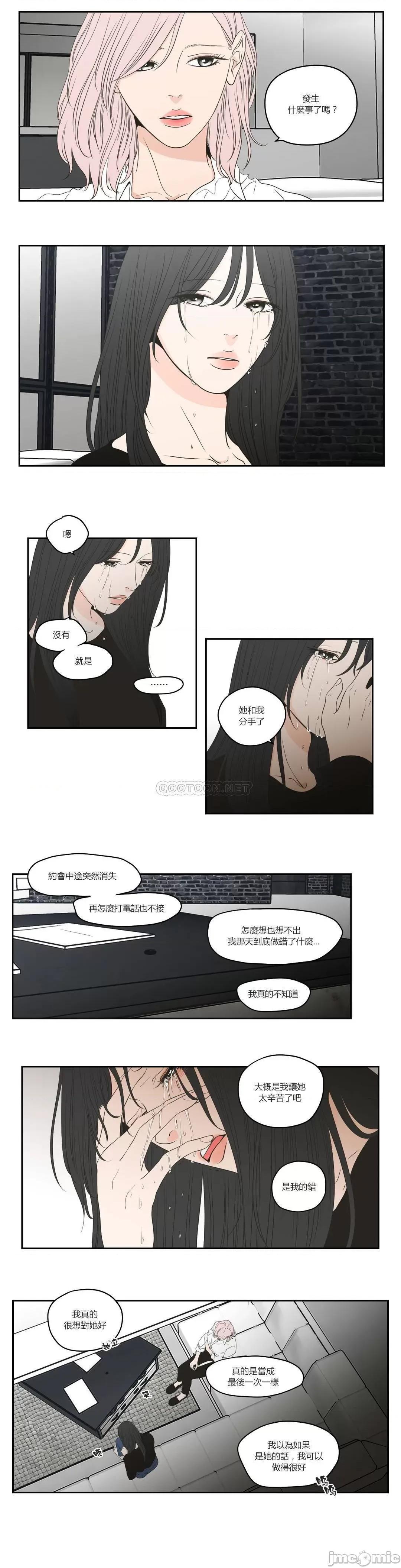 狐貍再说什麽? What Does the Fox Say_ - 第91话 (TOPTOON) 第4页