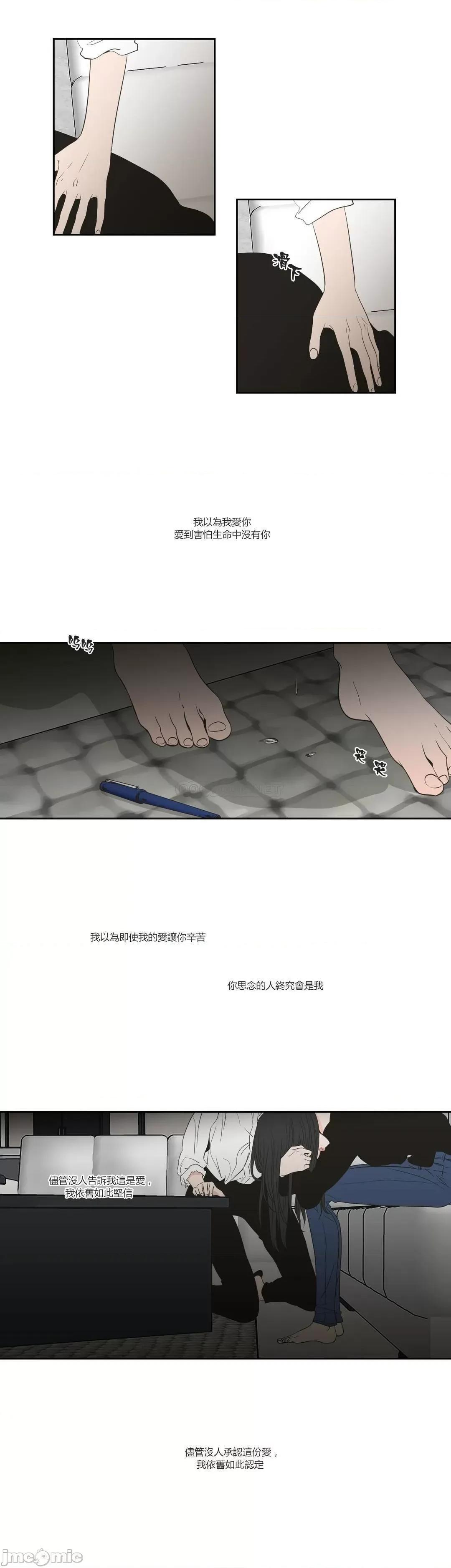 狐貍再说什麽? What Does the Fox Say_ - 第91话 (TOPTOON) 第6页