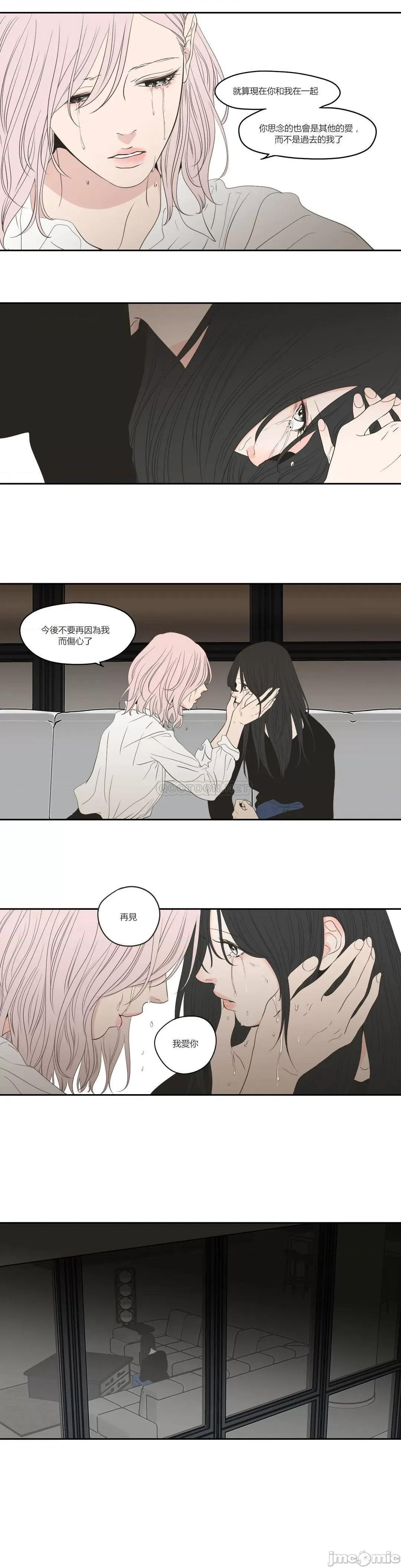 狐貍再说什麽? What Does the Fox Say_ - 第91话 (TOPTOON) 第7页