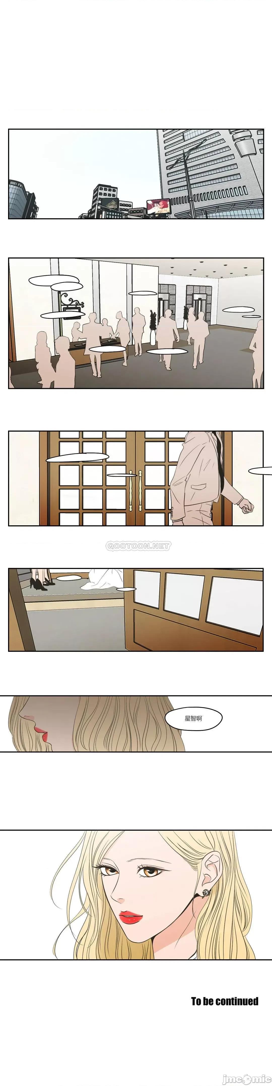 狐貍再说什麽? What Does the Fox Say_ - 第91话 (TOPTOON) 第14页