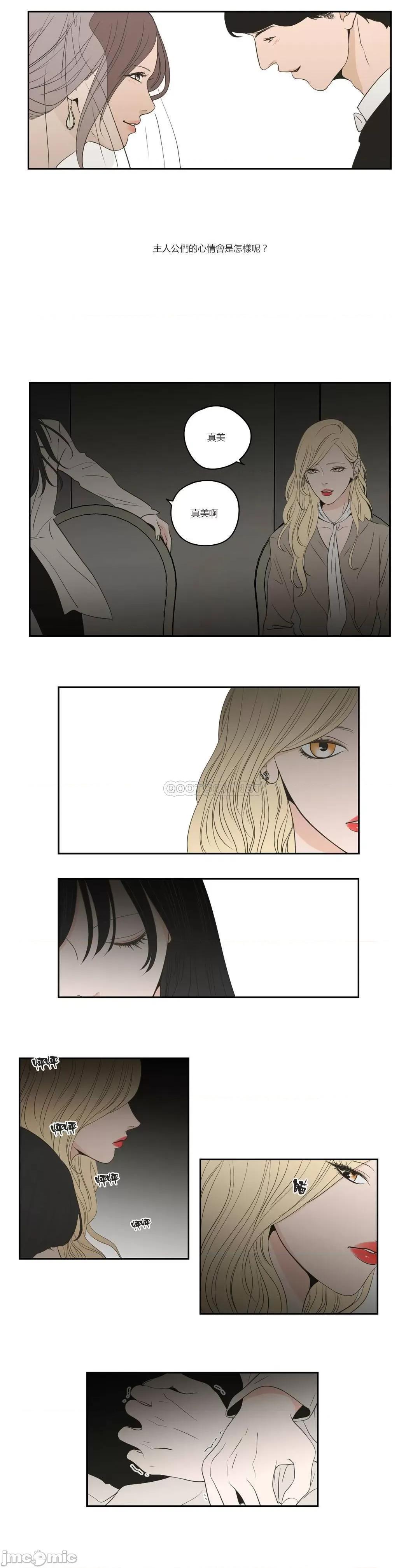 狐貍再说什麽? What Does the Fox Say_ - 第92话 (TOPTOON) 第4页