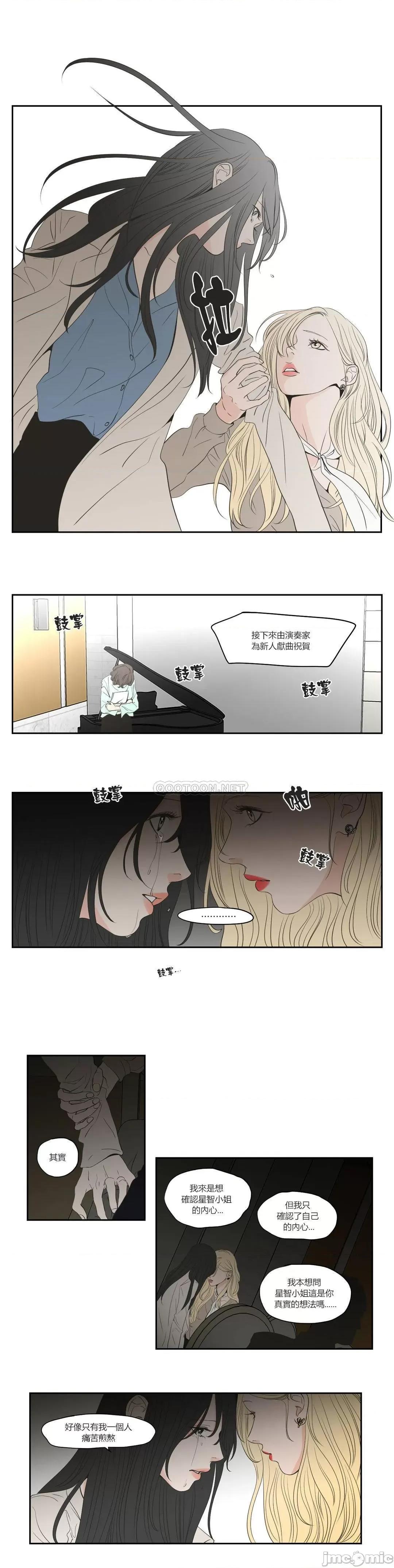 狐貍再说什麽? What Does the Fox Say_ - 第92话 (TOPTOON) 第7页