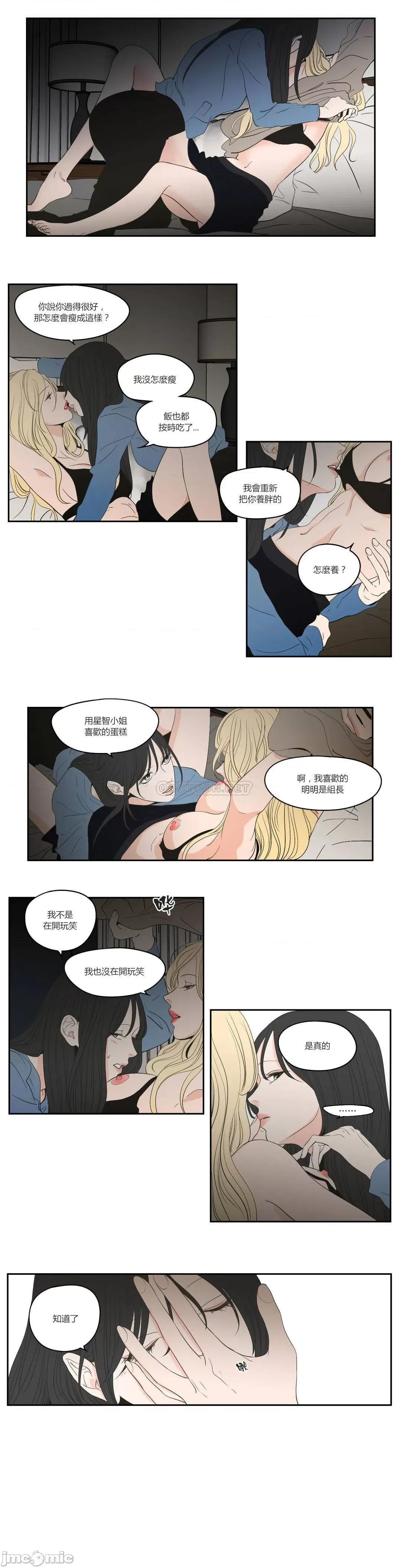 狐貍再说什麽? What Does the Fox Say_ - 第92话 (TOPTOON) 第10页