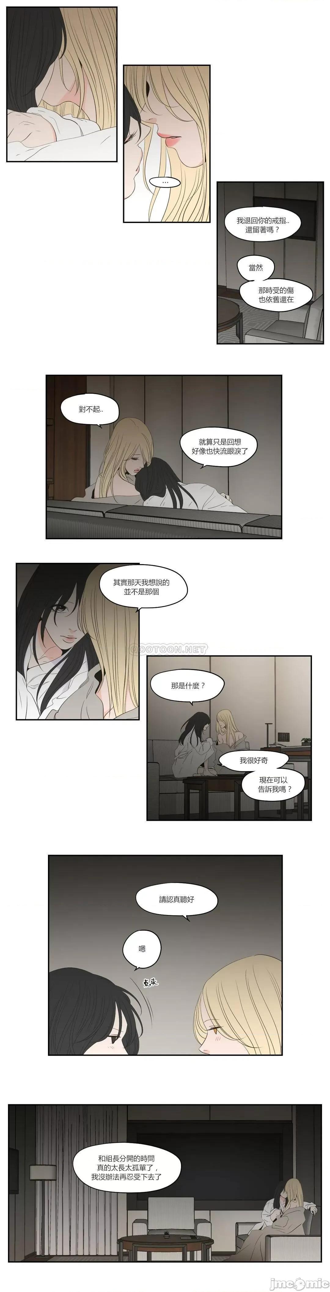 狐貍再说什麽? What Does the Fox Say_ - 第93话 (TOPTOON) 第3页