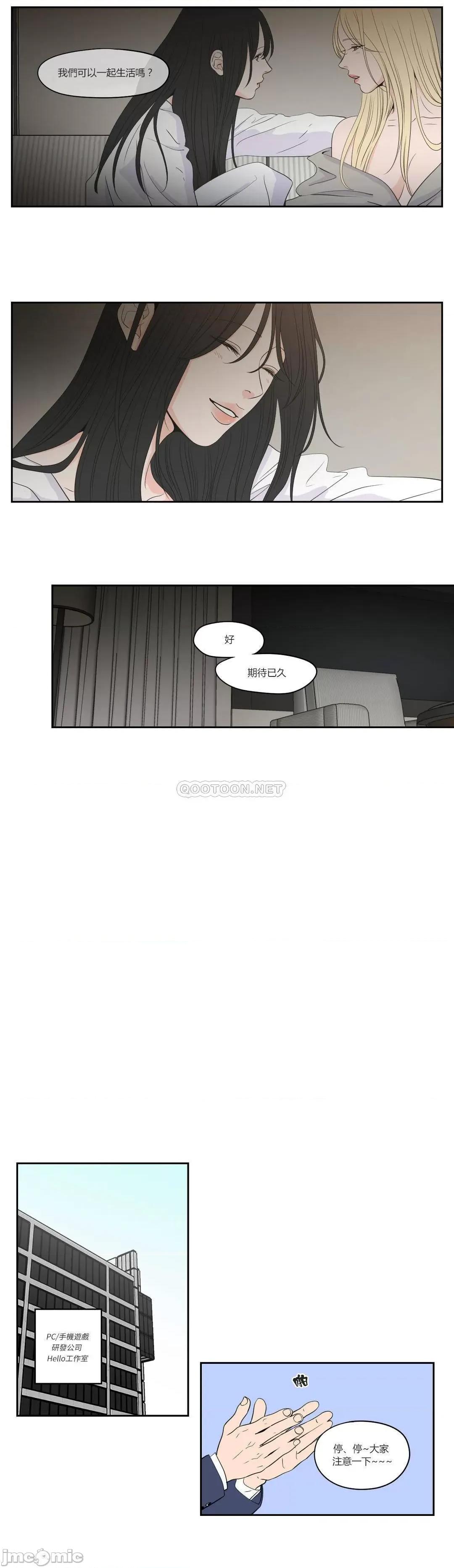 狐貍再说什麽? What Does the Fox Say_ - 第93话 (TOPTOON) 第4页