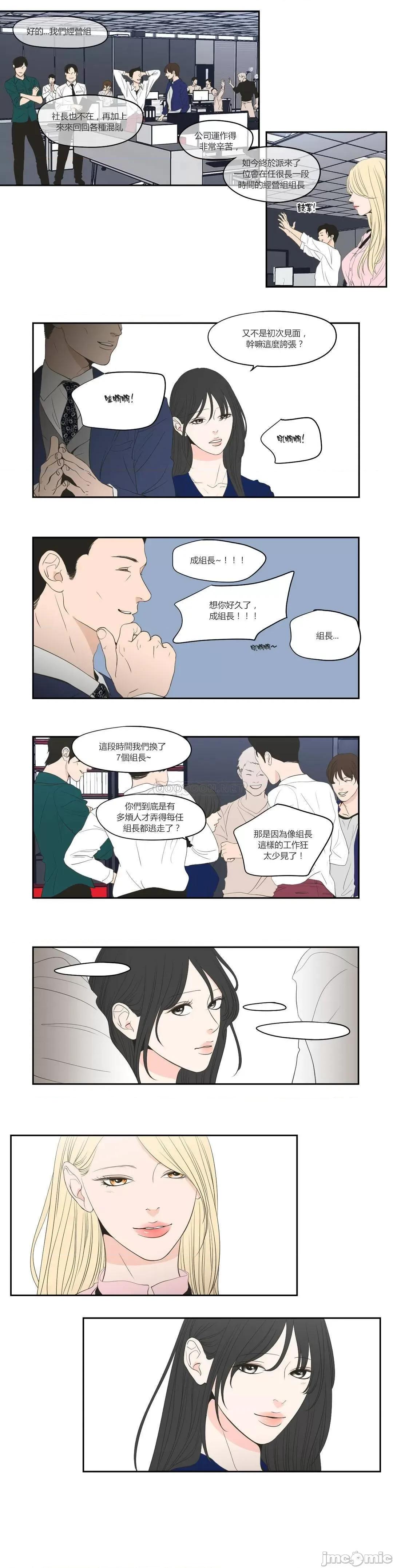 狐貍再说什麽? What Does the Fox Say_ - 第93话 (TOPTOON) 第5页