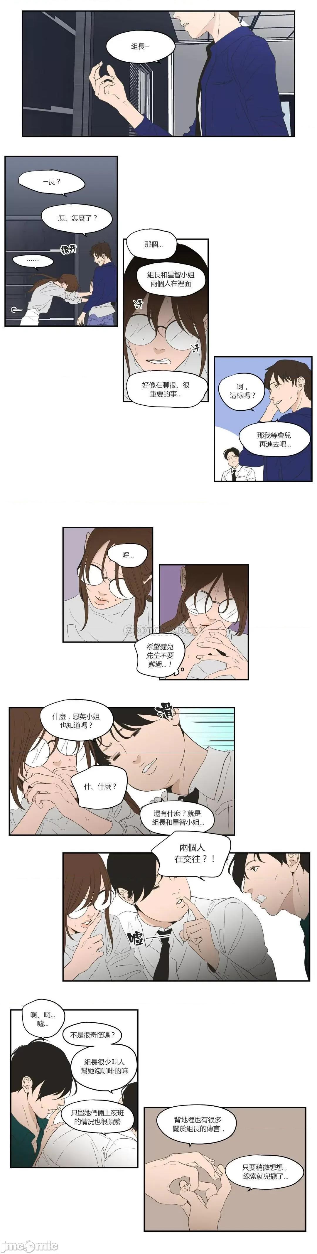 狐貍再说什麽? What Does the Fox Say_ - 第93话 (TOPTOON) 第7页
