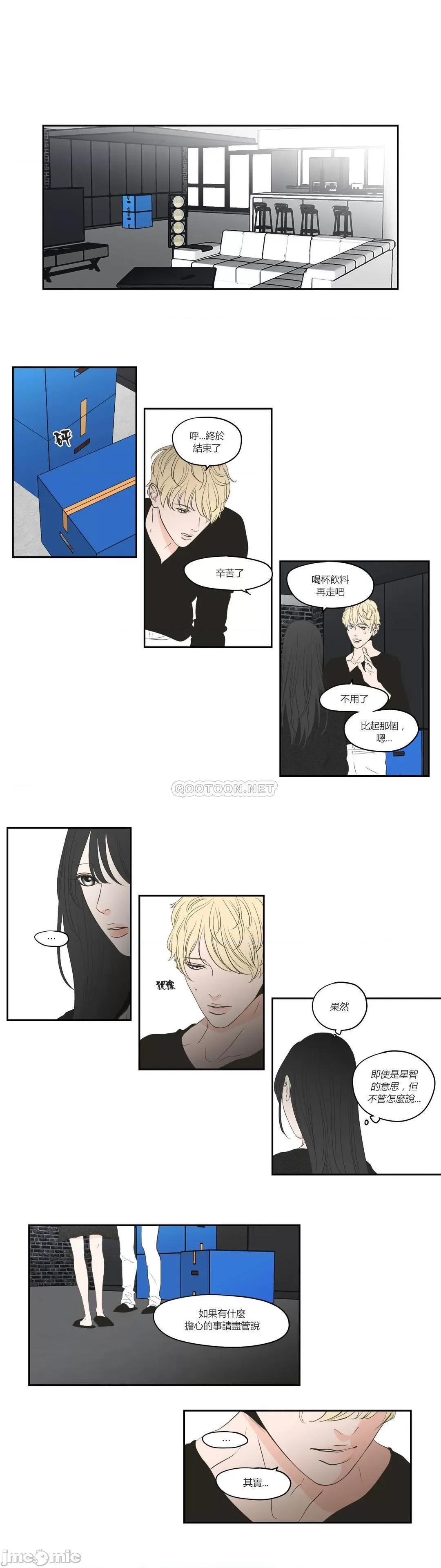 狐貍再说什麽? What Does the Fox Say_ - 第93话 (TOPTOON) 第9页