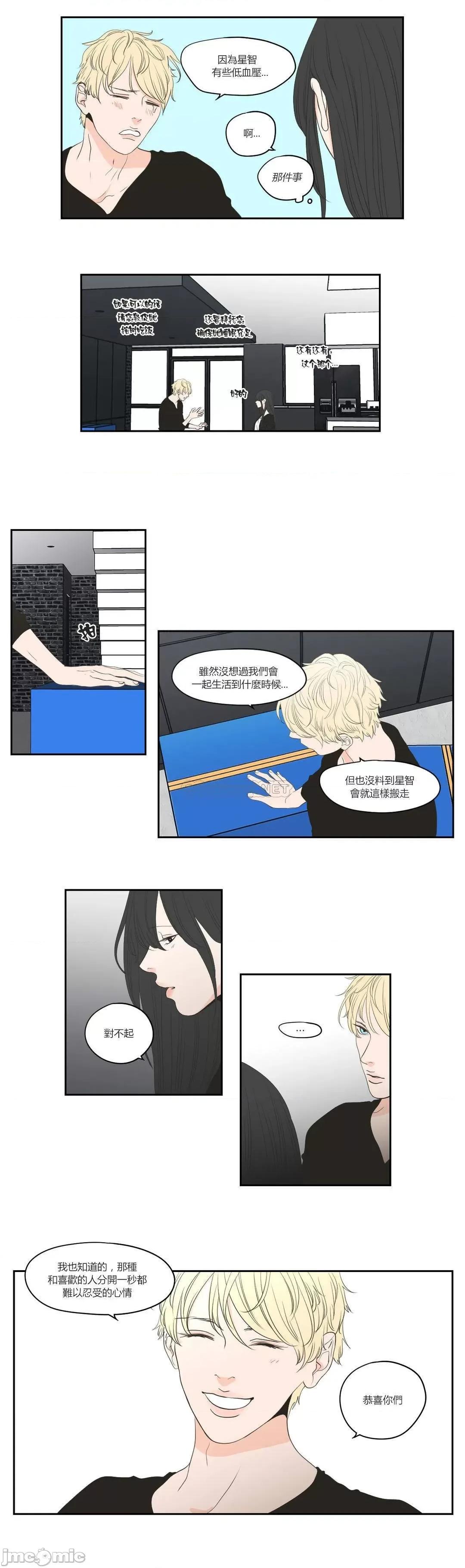 狐貍再说什麽? What Does the Fox Say_ - 第93话 (TOPTOON) 第10页