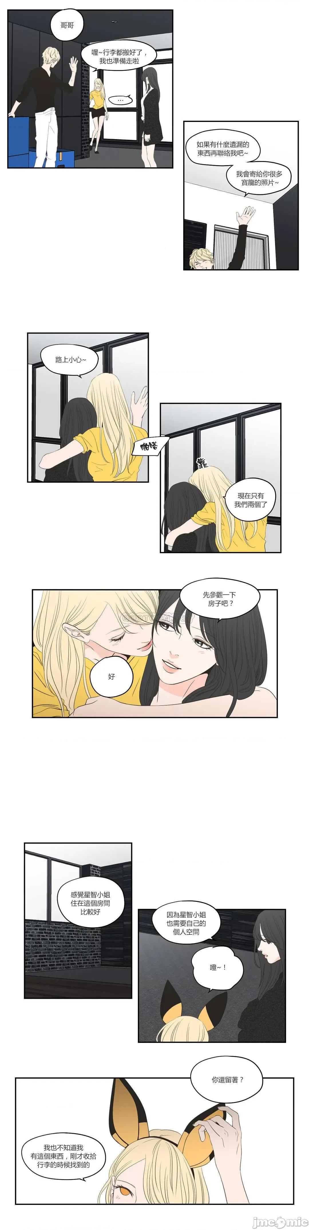 狐貍再说什麽? What Does the Fox Say_ - 第93话 (TOPTOON) 第11页