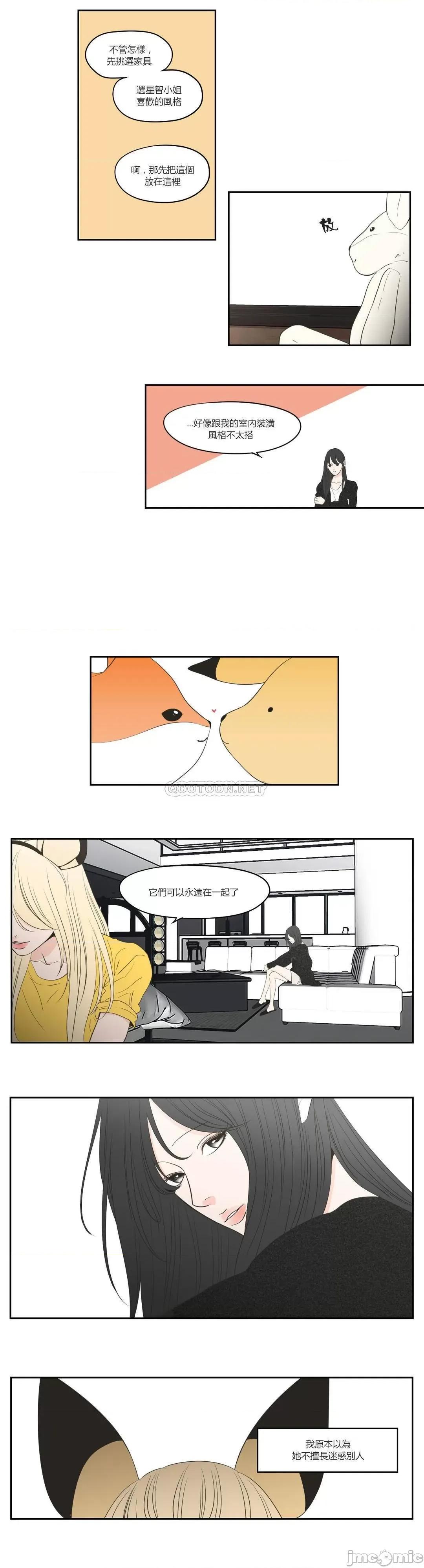 狐貍再说什麽? What Does the Fox Say_ - 第93话 (TOPTOON) 第12页