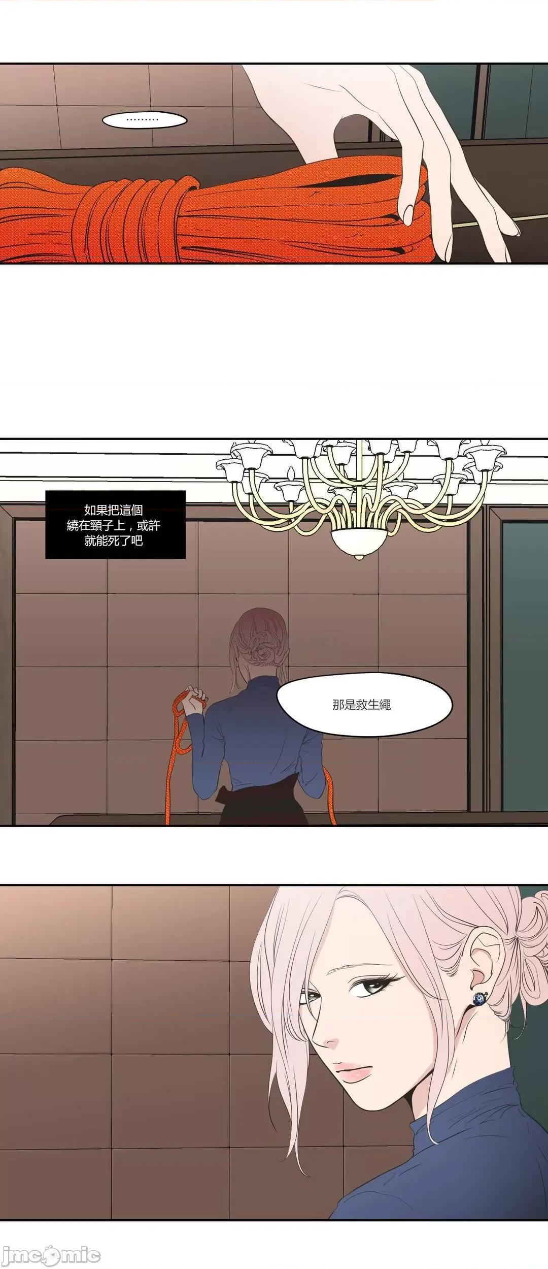 狐貍再说什麽? What Does the Fox Say_ - 第93话 (TOPTOON) 第16页