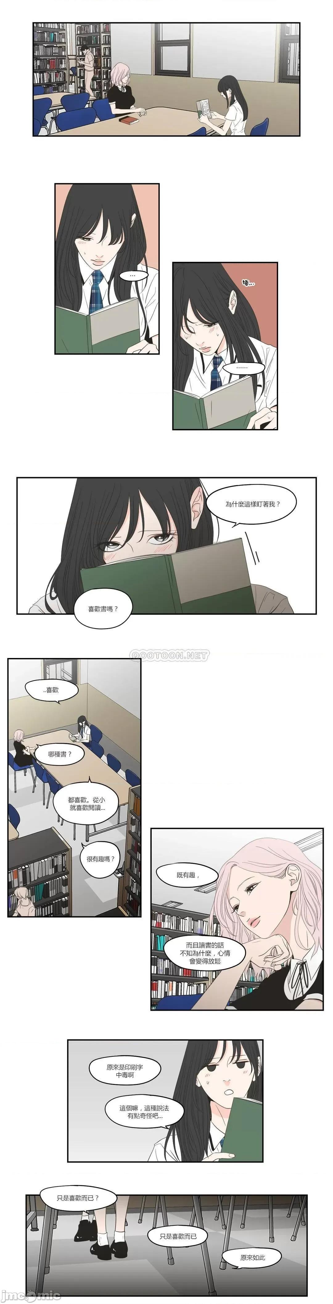 狐貍再说什麽? What Does the Fox Say? 94 第9页