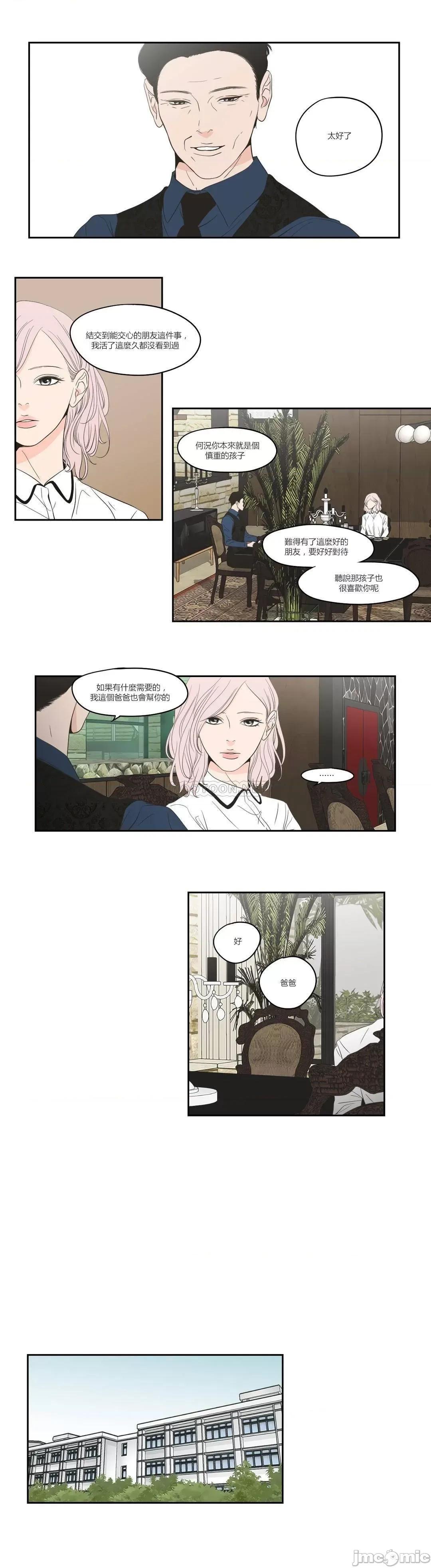 狐貍再说什麽? What Does the Fox - 第95话 (TOPTOON) 第2页