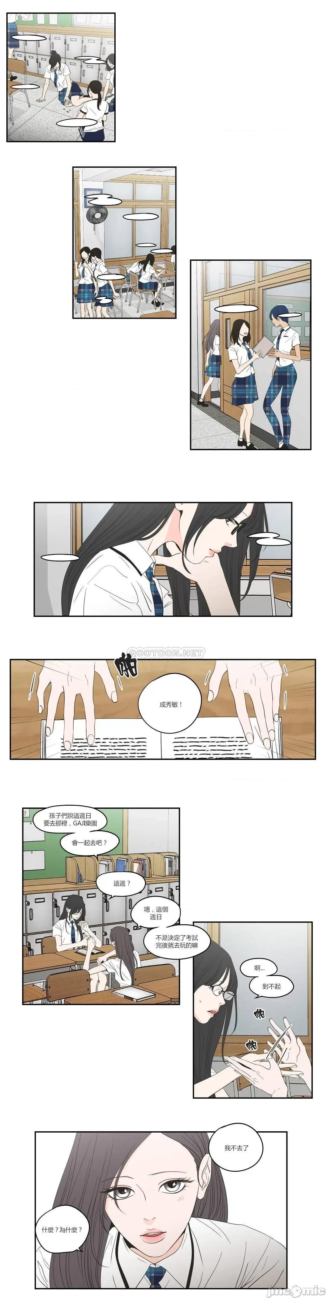 狐貍再说什麽? What Does the Fox - 第95话 (TOPTOON) 第3页