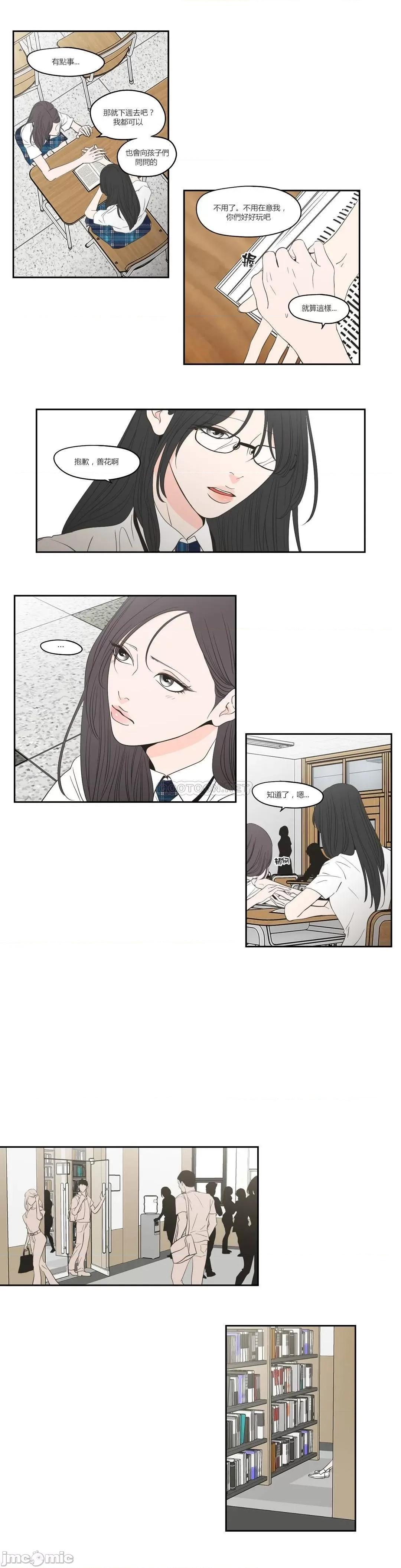 狐貍再说什麽? What Does the Fox - 第95话 (TOPTOON) 第4页