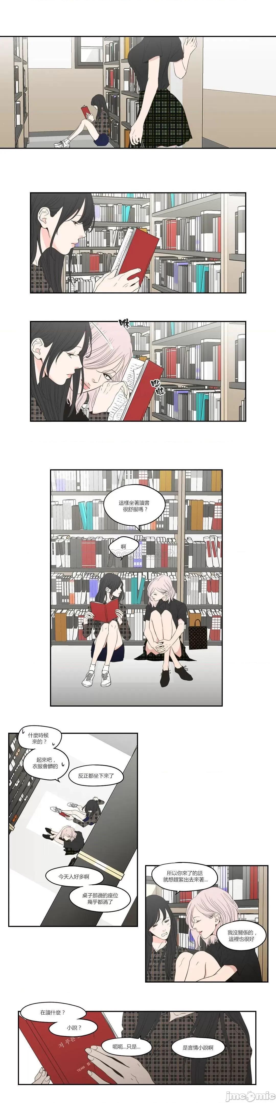 狐貍再说什麽? What Does the Fox - 第95话 (TOPTOON) 第5页