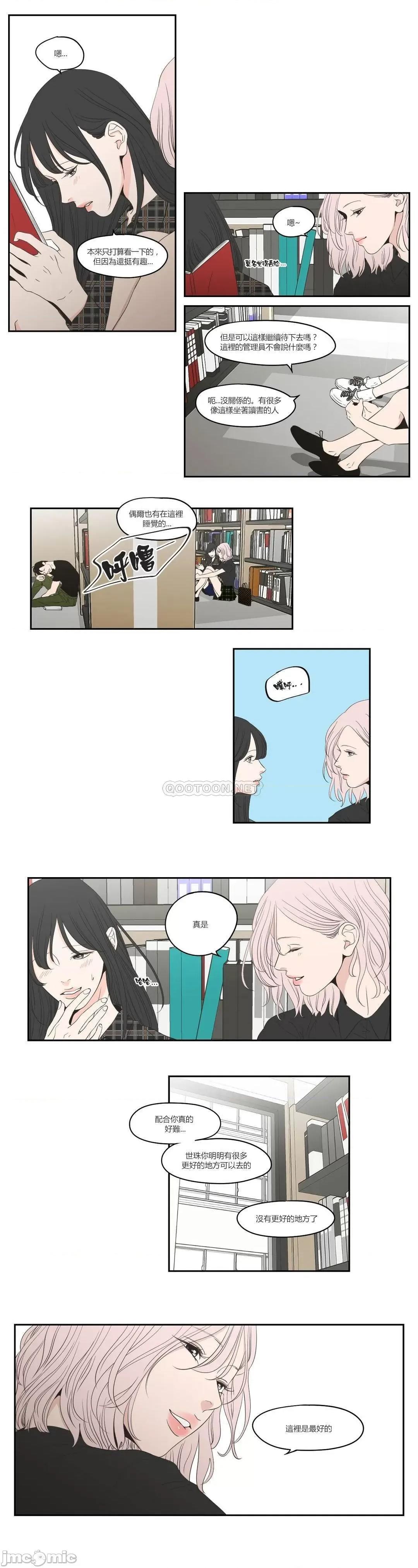狐貍再说什麽? What Does the Fox - 第95话 (TOPTOON) 第6页
