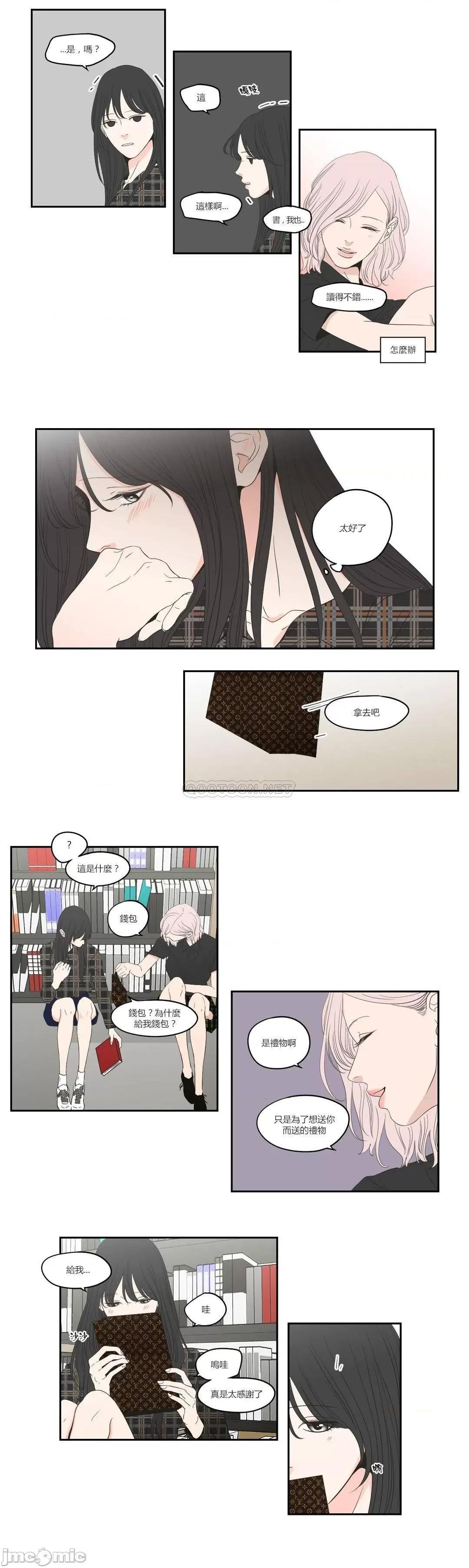 狐貍再说什麽? What Does the Fox - 第95话 (TOPTOON) 第7页