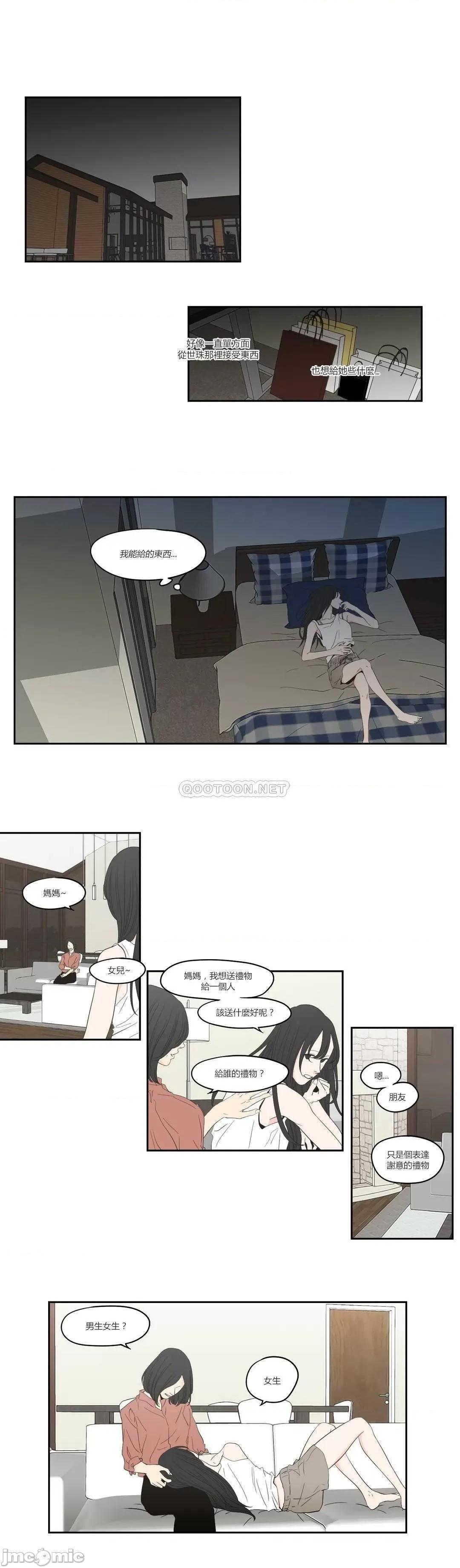 狐貍再说什麽? What Does the Fox - 第95话 (TOPTOON) 第9页