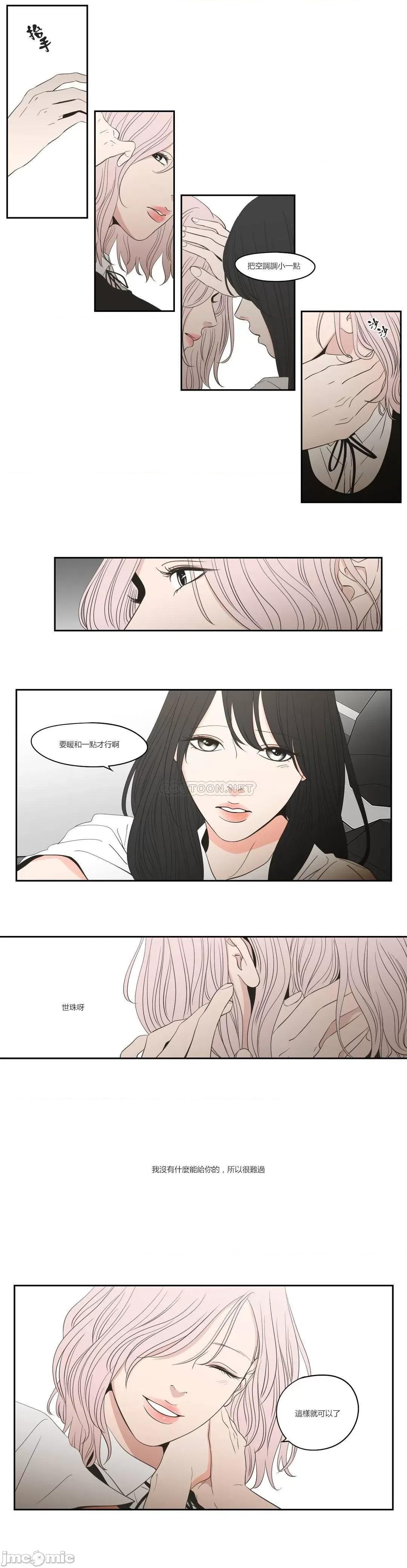 狐貍再说什麽? What Does the Fox - 第95话 (TOPTOON) 第11页