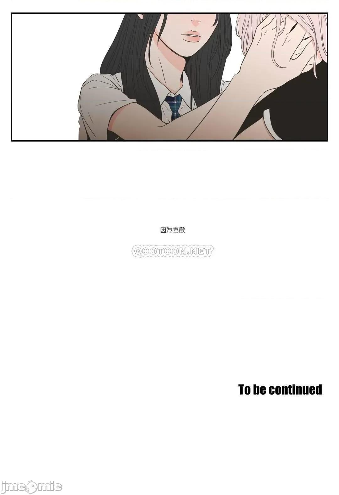 狐貍再说什麽? What Does the Fox - 第95话 (TOPTOON) 第12页