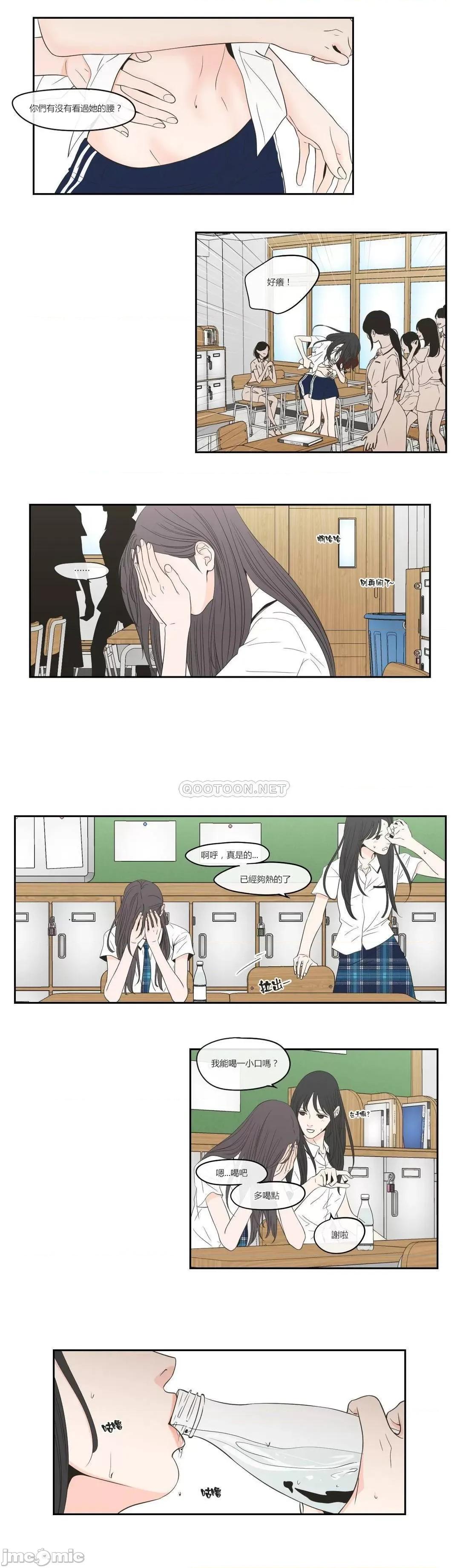 狐貍再说什麽? What Does the Fox Say?_ - 第96话 (TOPTOON) 第4页