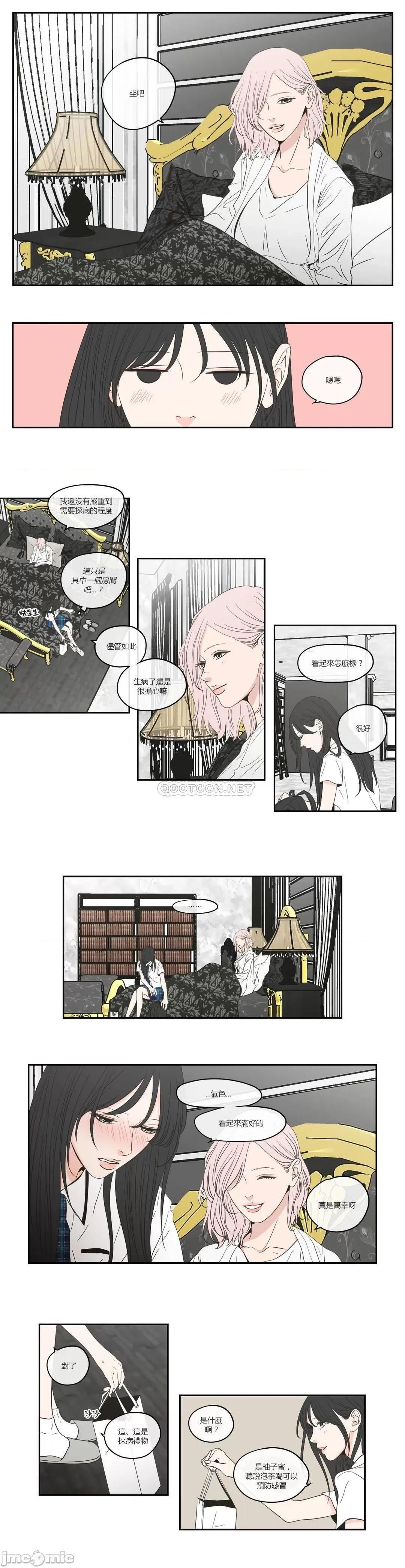 狐貍再说什麽? What Does the Fox Say?_ - 第96话 (TOPTOON) 第6页