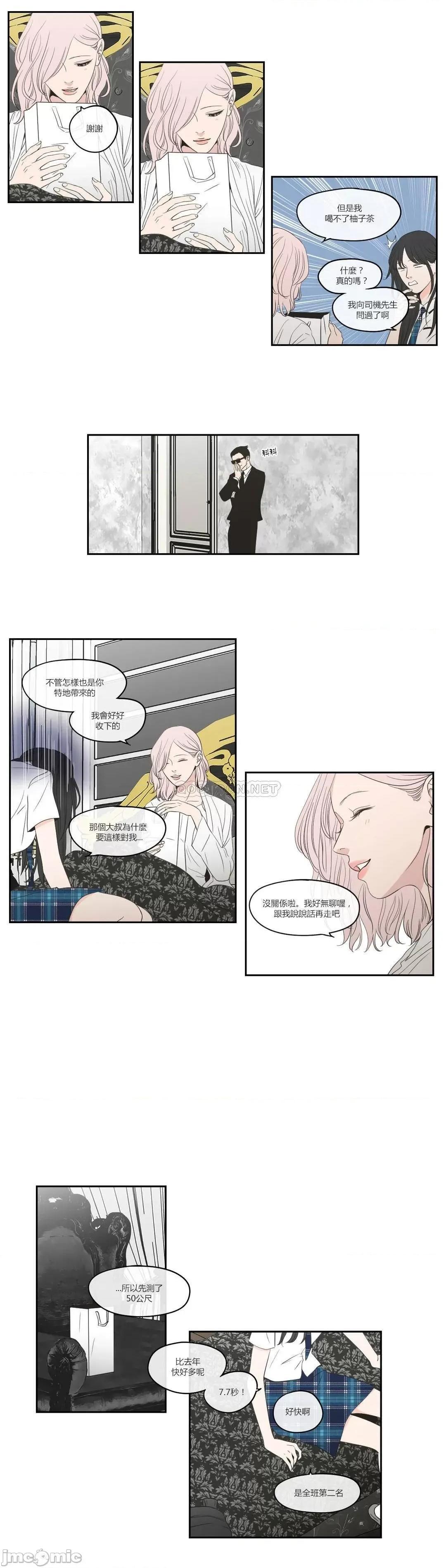 狐貍再说什麽? What Does the Fox Say?_ - 第96话 (TOPTOON) 第7页