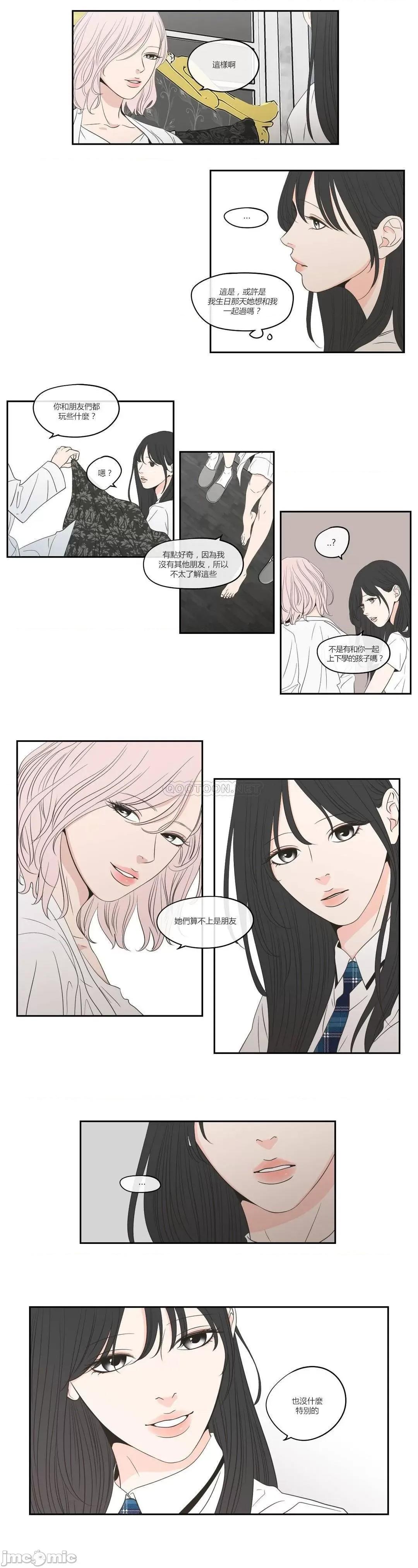 狐貍再说什麽? What Does the Fox Say?_ - 第96话 (TOPTOON) 第9页