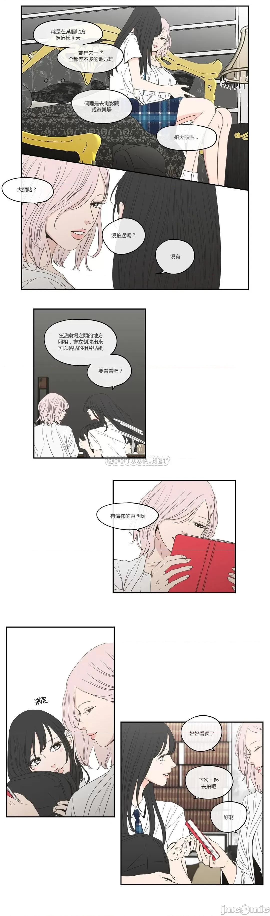 狐貍再说什麽? What Does the Fox Say?_ - 第96话 (TOPTOON) 第10页