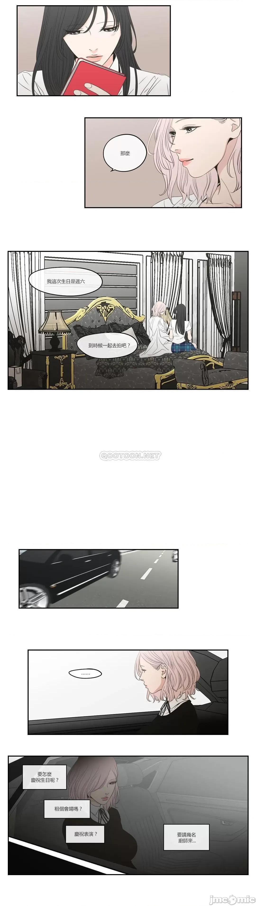 狐貍再说什麽? What Does the Fox Say?_ - 第96话 (TOPTOON) 第11页