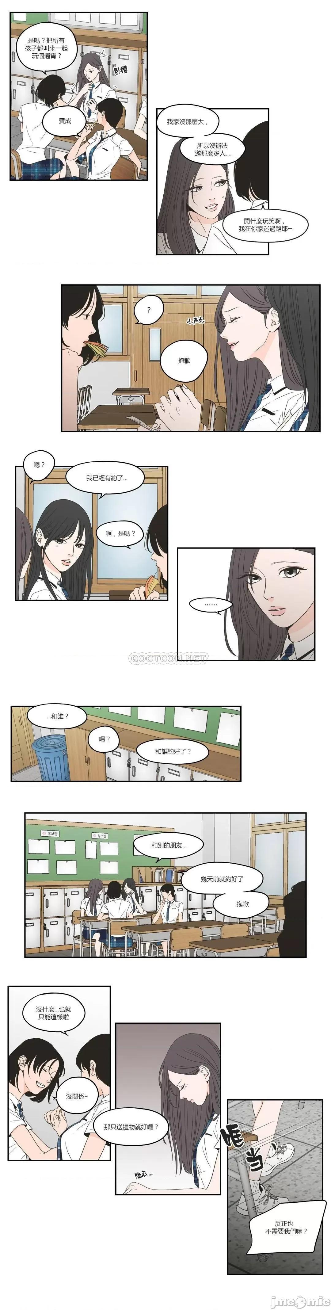 狐貍再说什麽? What Does the Fox Say? 97 第3页
