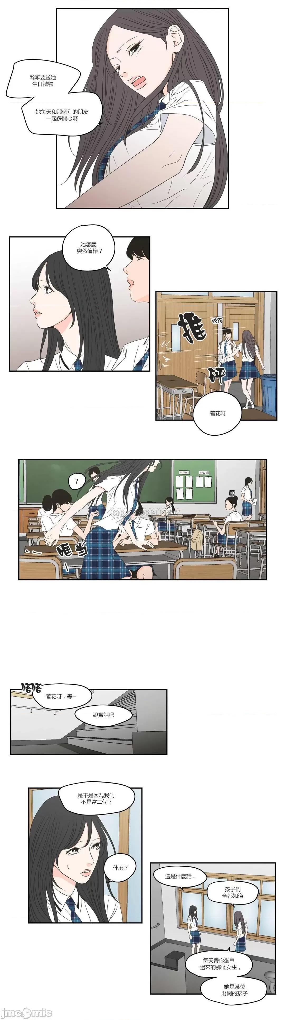 狐貍再说什麽? What Does the Fox Say? 97 第4页