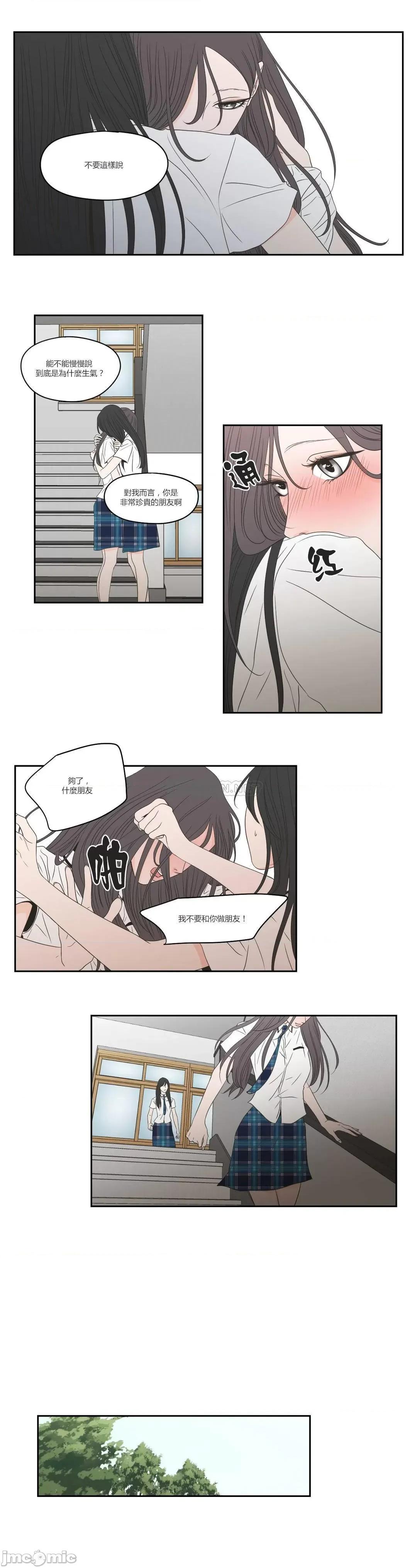 狐貍再说什麽? What Does the Fox Say? 97 第6页
