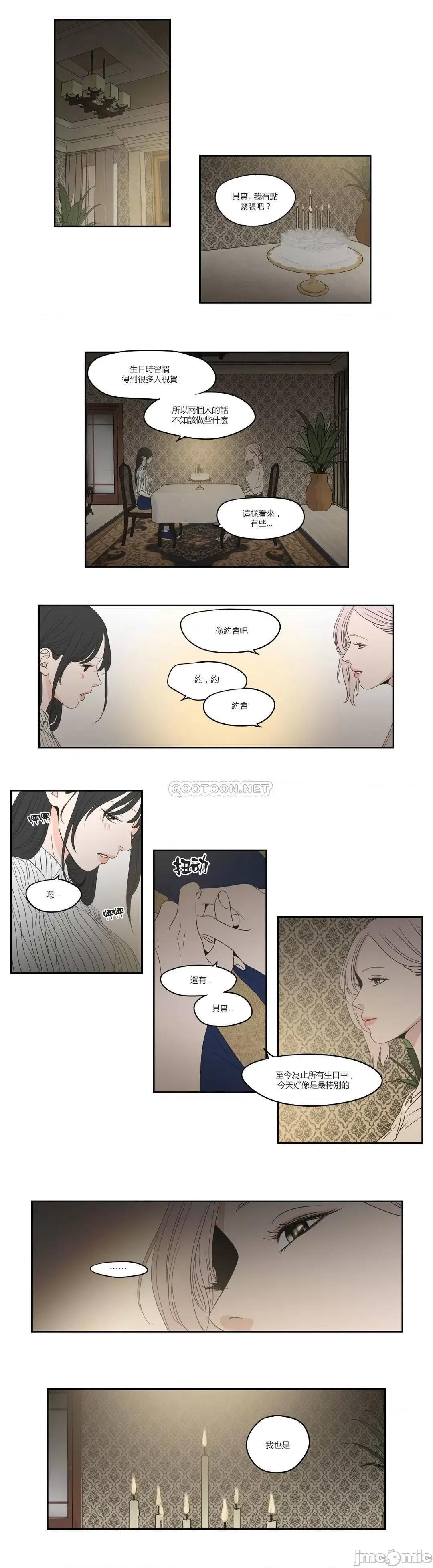 狐貍再说什麽? What Does the Fox Say? 97 第10页