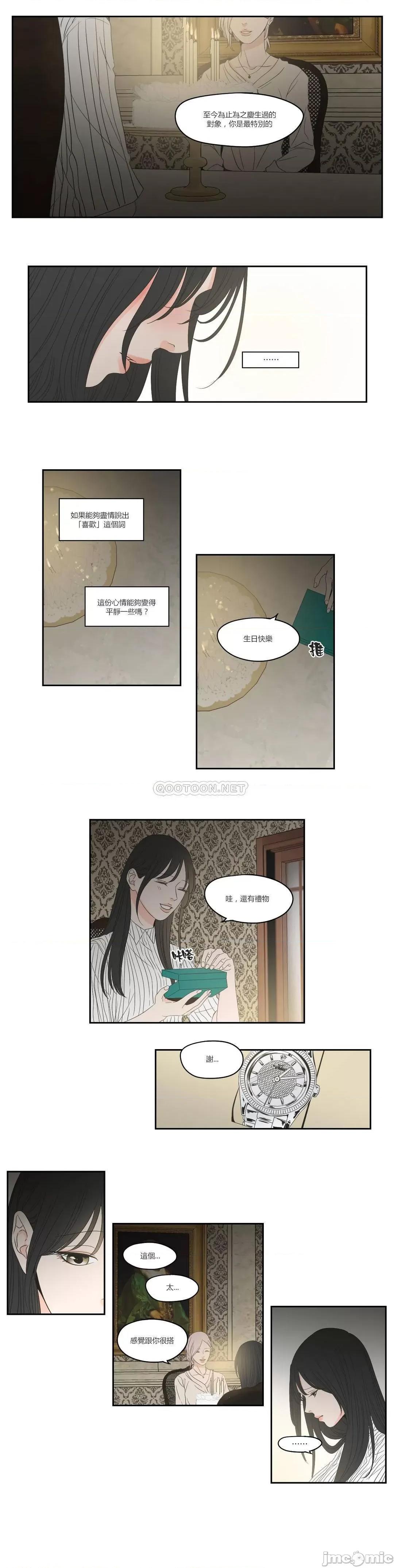 狐貍再说什麽? What Does the Fox Say? 97 第11页