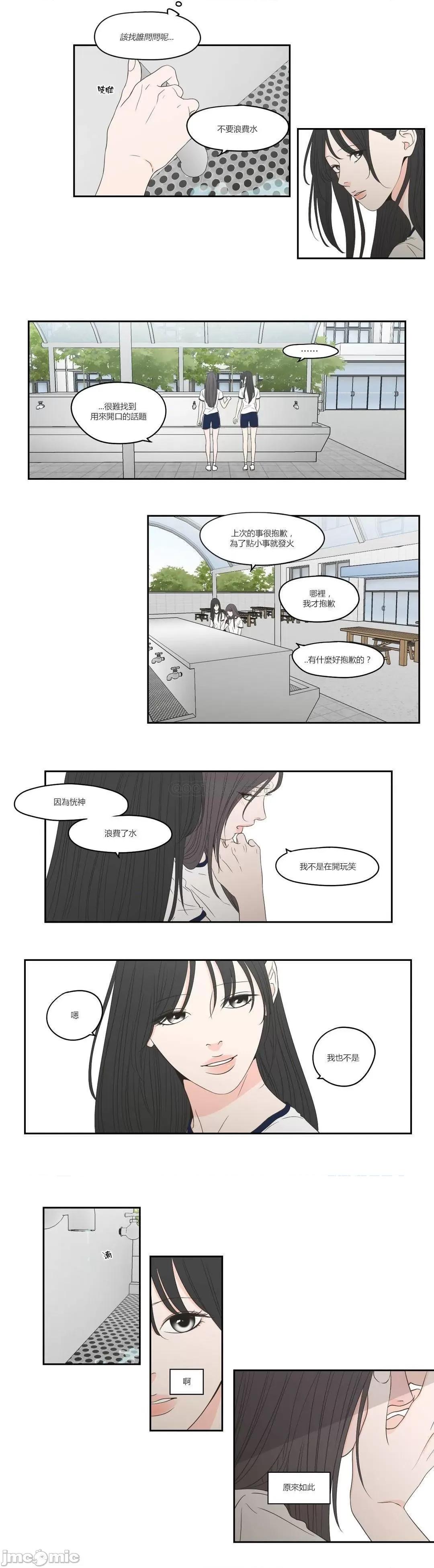 狐貍再说什麽? What Does the Fox Say 98 第3页