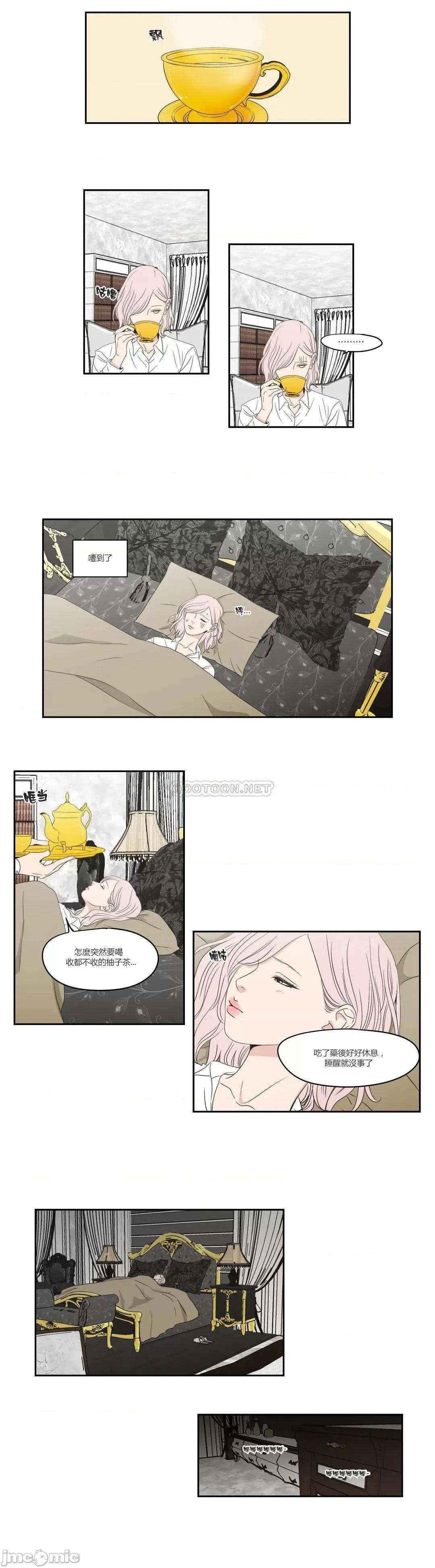 狐貍再说什麽? What Does the Fox Say 98 第6页