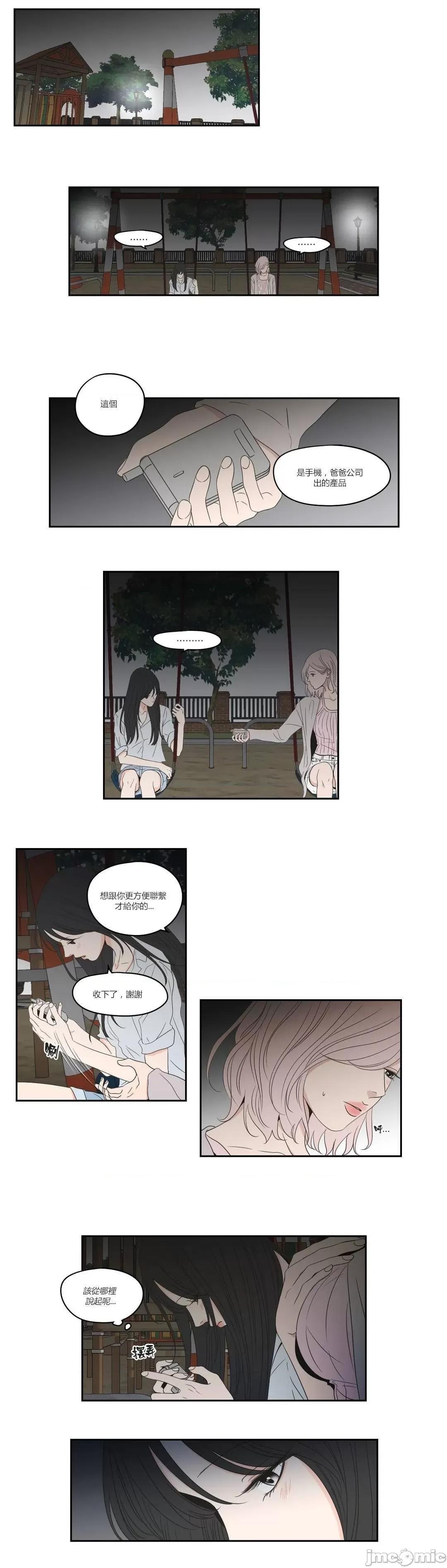 狐貍再说什麽? What Does the Fox Say 98 第9页