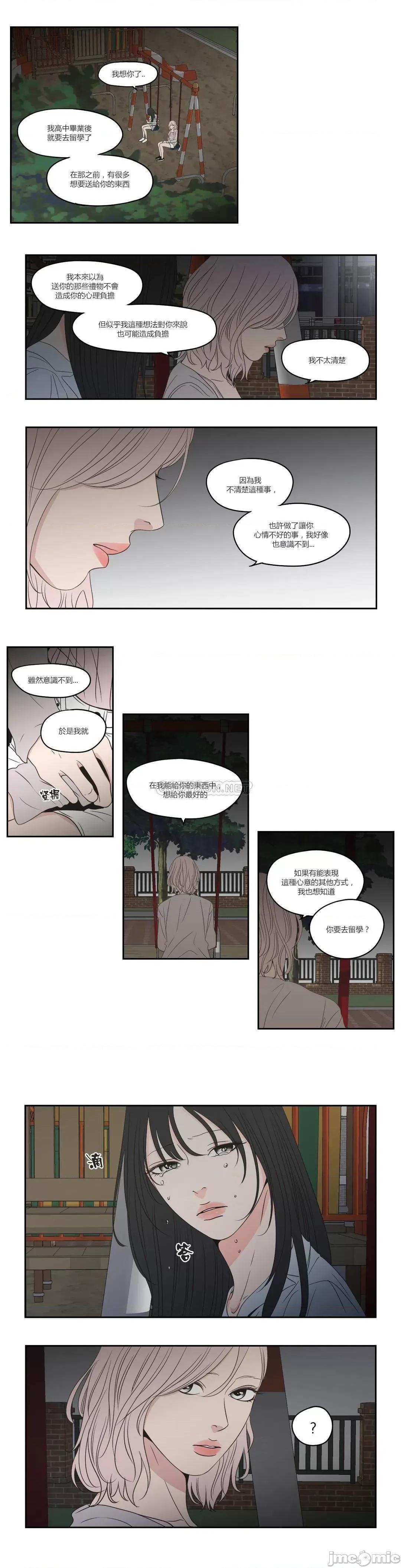 狐貍再说什麽? What Does the Fox Say 98 第10页