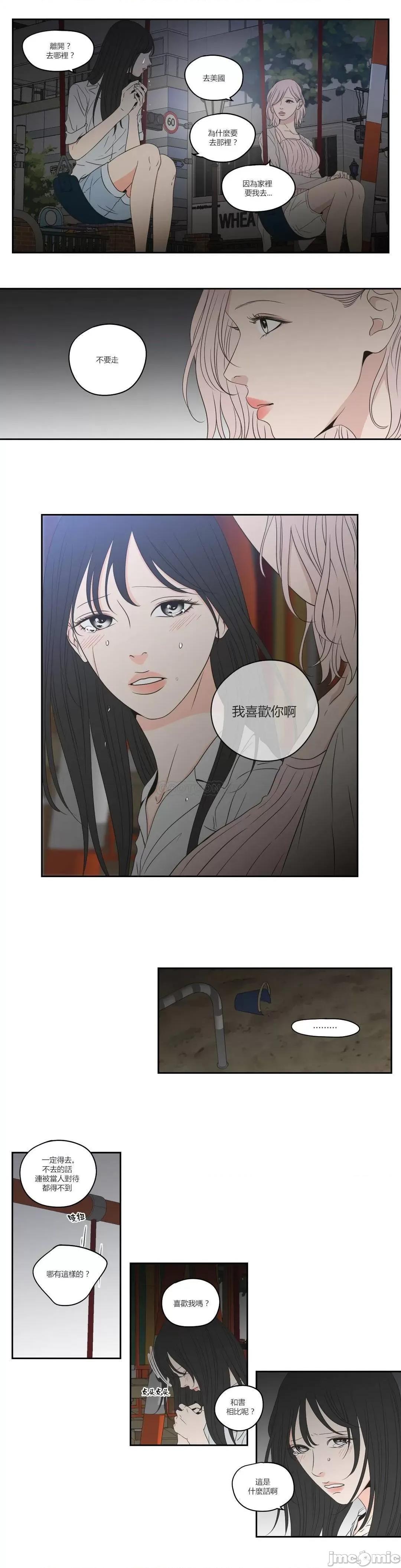 狐貍再说什麽? What Does the Fox Say 98 第11页