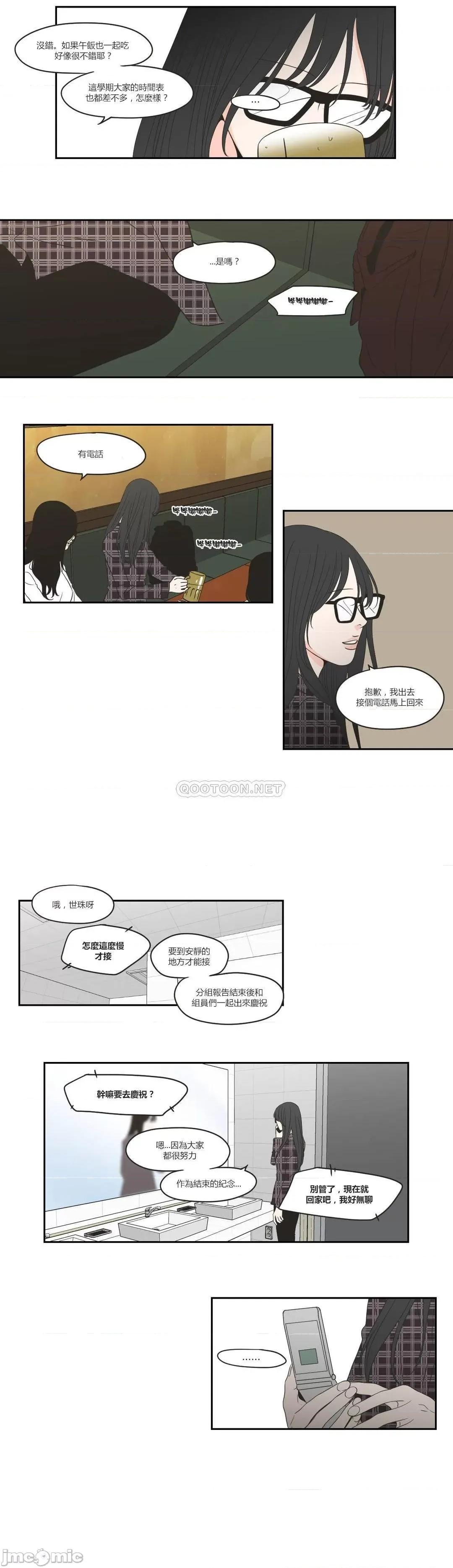 狐貍再说什麽? What Does the Fox Say?  99 第7页