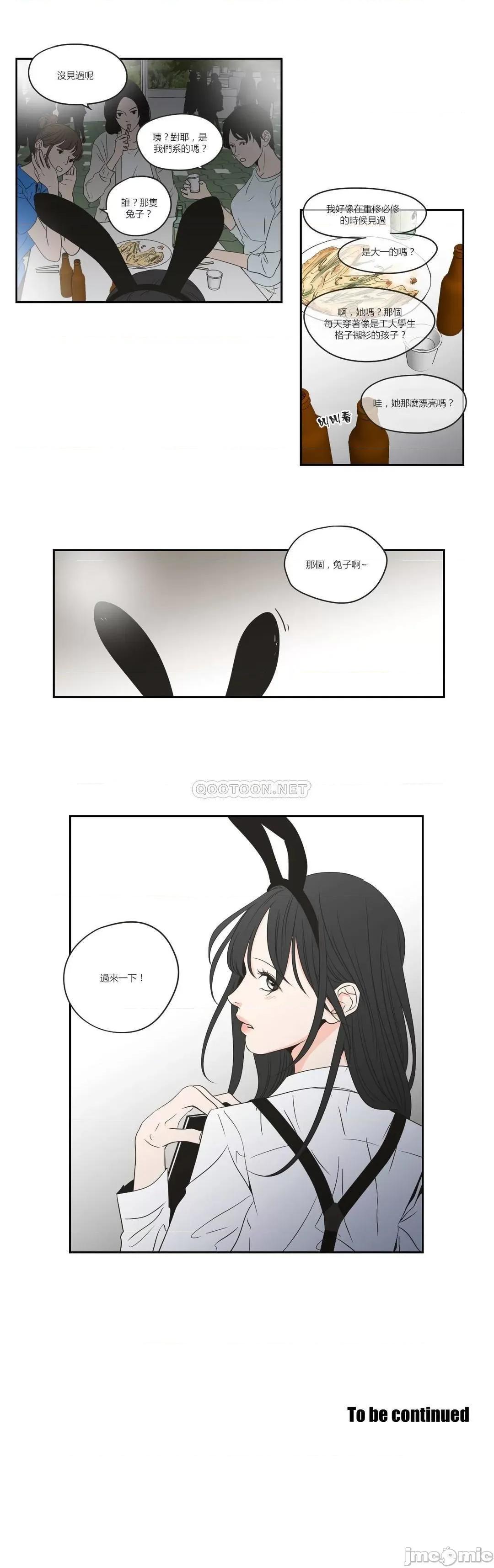 狐貍再说什麽? What Does the Fox Say?  99 第11页