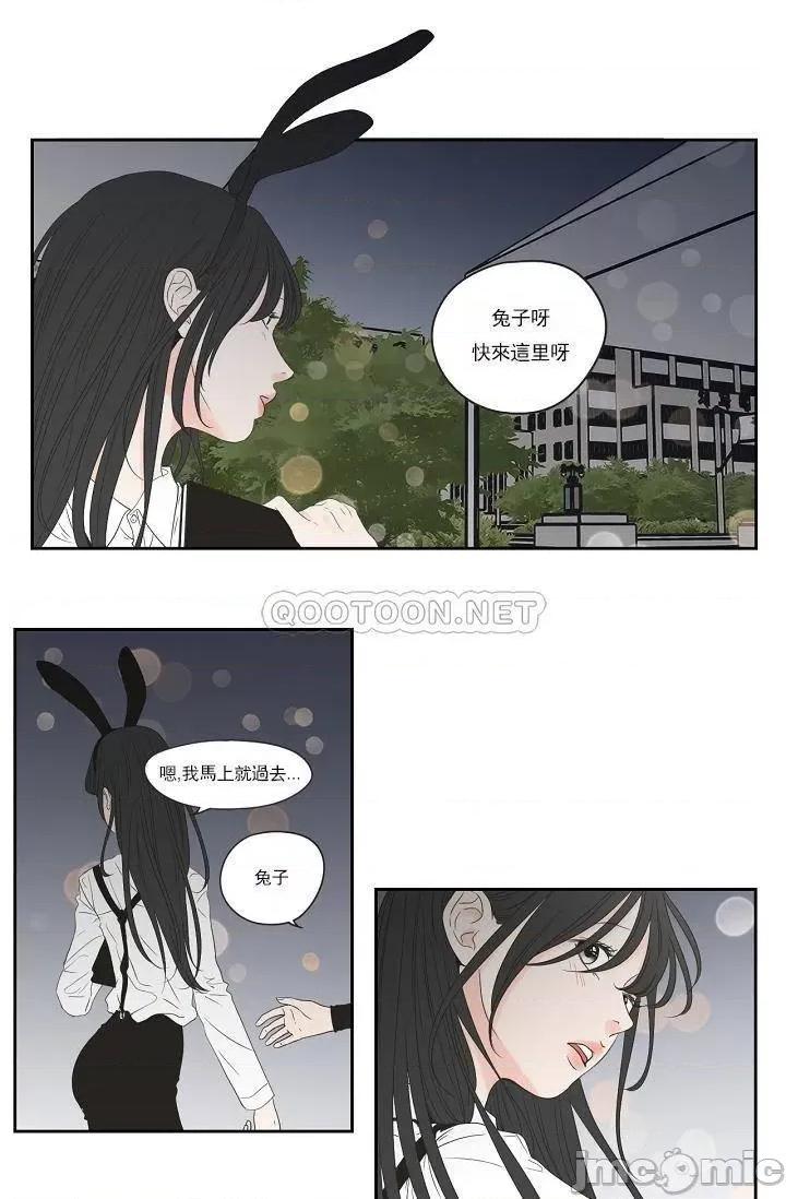 狐貍再说什麽? 狐貍再说什麽_第100话 第2页